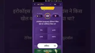 KBC DAILY Offline Quiz Answer 24 November ।।KBC #shorts