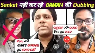 Daman Director Confirmed 'Saket Mhatre' is not doing Voice Over | Babushaan Already started Dubbing