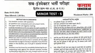 Kalam Academy SI Test Series 2025 | GK GS Minor Test&ndash;5 | RPSC Sub Inspector Exam #rpscsiexam 