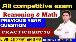 REASONING + MATH FOR ALL EXAMS || PRACTICE SET 18 || REASONING & MATH SHOW | BY UMESH SIR |
