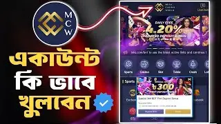 Mcw account create   khulbo | mega casino account কিবাভে একাউন্ট করবো | mcw app open 2025