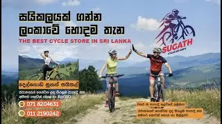 Best Cycle Store in Sri Lanka SUGATH CYCLE DELGODA