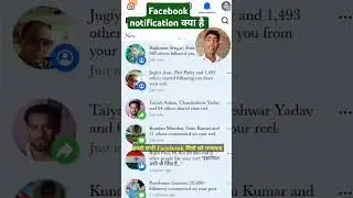 Facebook Notification क्या है | Facebook notification kyon aata Hai | how_to_Facebook_notification 💯