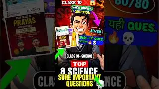 Class 10 Science Prayas Book Important 100% Ques🤬😭|Ncert Chapter|CBSE board 2025-26 #cbse #class10