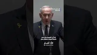Netanyahu threatens Qatar after Doha strike