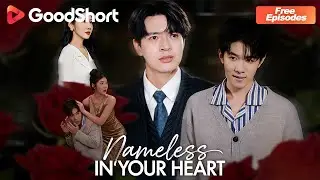 Nameless in Your Heart💔 Five years, one lie, married to the wrong man?&mdash;GoodShort