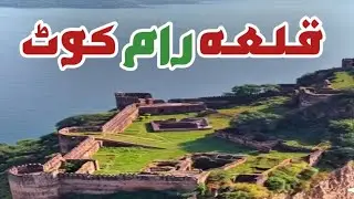 Pakistan&rsquo;s Most Beautiful Island Fort? | Ramkot Fort History & Travel Guide