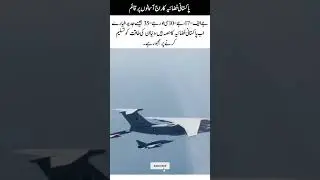 🇵🇰 PAF Rules the Skies with Absolute Dominance ✈️🔥 #phonk #slowedandreverb #anime