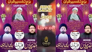 🔴Live| Seminar Sirsi UR Bazme Tafseer E Quran I Maulana Yasoob Abbas Azakhana Kala Garbi Sirsi 2026