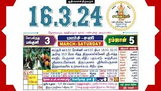 Today Tamil Calendar & Rasi palan   16 March 2024