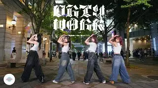 ［KPOP IN PUBLIC］aespa-