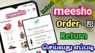 How To Return Meesho Products/Meesho Order Return Tamil/Return Meesho Products