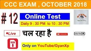 Online CCC Practice Test 12 || October 2018 || CCC Course in Hindi