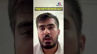 DUSU Election 2025 वोट चोरी,बवाल और Masoom Sharma पर क्या बोले DUSU President Ronak Khatri #tv9d