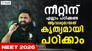 NEET 2026|നീറ്റിന് എല്ലാം പഠിക്കണ്ട, ആവശ്യമായത് കൃത്യമായി പഠിക്കാം|Dr.Jipinlal MK|Dr.JP's Classes