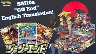 Pokemon SM10a 