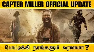 CAPTAIN MILLER OFFICIAL UPDATE 💥💥💥