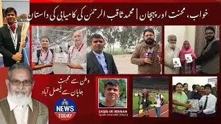 The Inspiring Journey of Muhammad Saqib ur Rehman|Dreams Beyond Borders|From Japan to Lyallpur (Fsd)