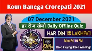 7 December 2021 | Daily Offline Quiz Answers | Koun Banega Crorepati | Play Along | Hindi #Kbc2021