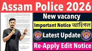 🔥Good News❤️Assam Police New Vacancy 2026-Important Notification Out SLPRB 07-02-2026 Latest Update😯