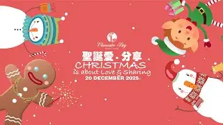 20251220 Children's Christmas Party in collaboration with with SoCO