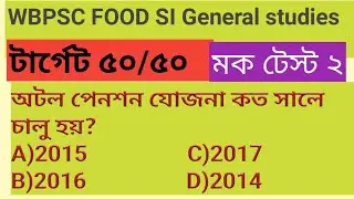 WBPSC Food si recruitment 2023/food si gs class