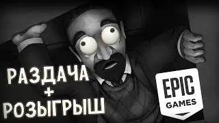 THE BRIDGE БЕСПЛАТНО В EPIC GAMES STORE! + РОЗЫГРЫШ