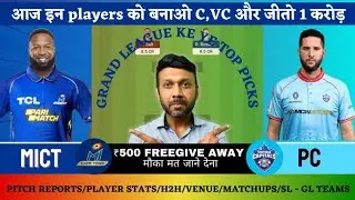 PC vs MICT Dream11, PC vs MICT Dream11 Team, PC vs MICT Dream11 Prediction SA20 League Dream11 Team