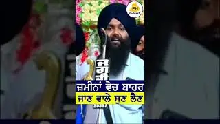 ਜ਼ਮੀਨਾਂ ਵੇਚ ਬਾਹਰ ਜਾਣ ਵਾਲੇ ਸੁਣ ਲੈਣ | PH Podcast