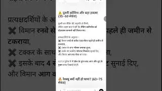🔥 &ldquo;Baramati Plane Crash: दूसरी लैंडिंग बनी मौत का कारण | Ajit Pawar समेत 5 की दर्दनाक मौत&rdquo;