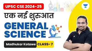 UPSC CSE 2024-25 | General Science | Class- 7 | Madhukar Kotawe
