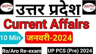 उत्तर प्रदेश करंट अफेयर्स 2024 || Uttar Pradesh Current Affairs || Uttar Pradesh January 2024