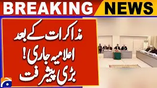 𝗣𝗧𝗜-𝗚𝗼𝘃𝘁 𝗡𝗲𝗴𝗼𝘁𝗶𝗮𝘁𝗶𝗼𝗻 Declaration Released! | Breaking News | Geo News