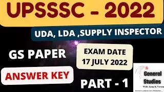 UPSSSC UDA/LDA/SUPPLY INSPECTOR - 2022 | ANSWER KEY | PART - 1 | EXAM DATE  :17 JULY 2022