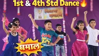 1st & 4th Std Students Dance Performance 🔥 | School Annual Function Dance