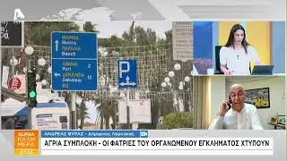 Ο Δήμαρχος Λάρνακας για τις φατριές και την άγρια συμπλοκή