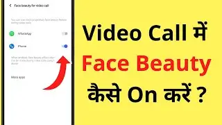 Video Call Me Face Beauty Kaise Kare | Video Call Face Beauty Setting?
