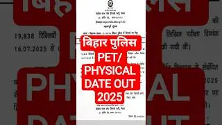 BIHAR POLICE PET 2025/ PHYSICAL DATE OUT