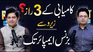 3 Secrets of Success &ndash; From Zero to Business Empire | Saqib Azhar with Osama Tayyab