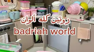 روتين الترتيب اليوم معركتي الكبرى ياأنتصر أو أنتصر 😂😂#روتين #اكسبلور #فلوق