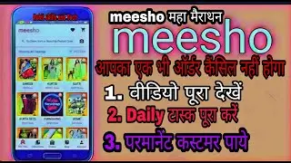 Meesho All Problem Solution|| Meesho Permanent customer,My personal experience, Delivery failed