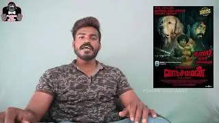 WatchMan Movie Review | Karumangal