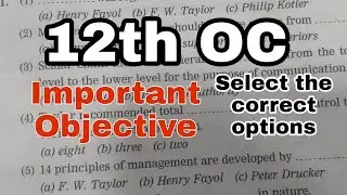 12th OCM Important Objective questions || MCQ || HSC board exam important Objective questions