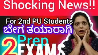 🔥 SHOCKING NEWS! For 2ndPu STUDENTS 📝2 PREPARATORY in 1 MONTH How to prepare!