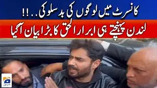 Abrar-ul-Haq made a big statement on reaching London | Geo News