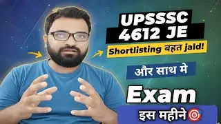 upsssc 4612 je exam kab hoga , upsssc je exam news ,upsssc je vacancy exam date