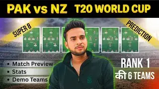 PAK vs NZ Dream11 Team Prediction|Pakistan vs Newzealand Dream11 Team Prediction World Cup 