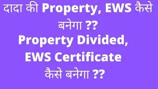 Grandfather Property EWS Certificate | How will Grandfather's property become EWS | Property Divi...