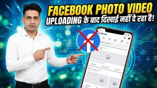 Facebook पर Reels Video Upload करने के बाद Show  नहीं हो रही Problem Fix 100% || Facebook Problam