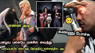 பழைய பழைய மனசுல வச்சி Cody -க்குகன்னத்தில் அறை 😳 | கண்ணு போச்சு 🥺 | WWE news Tamil 